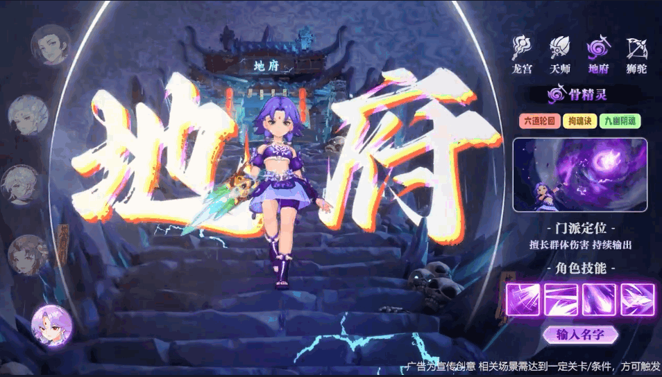 新梦幻：哪吒官方版