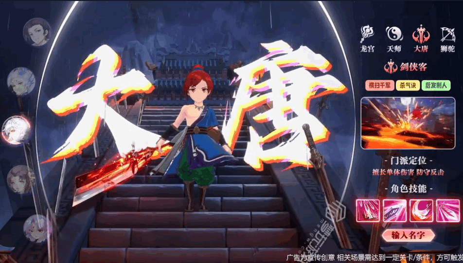 新梦幻：哪吒官方版