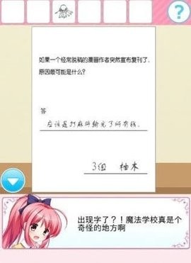 从放学后的教室逃出去最新版