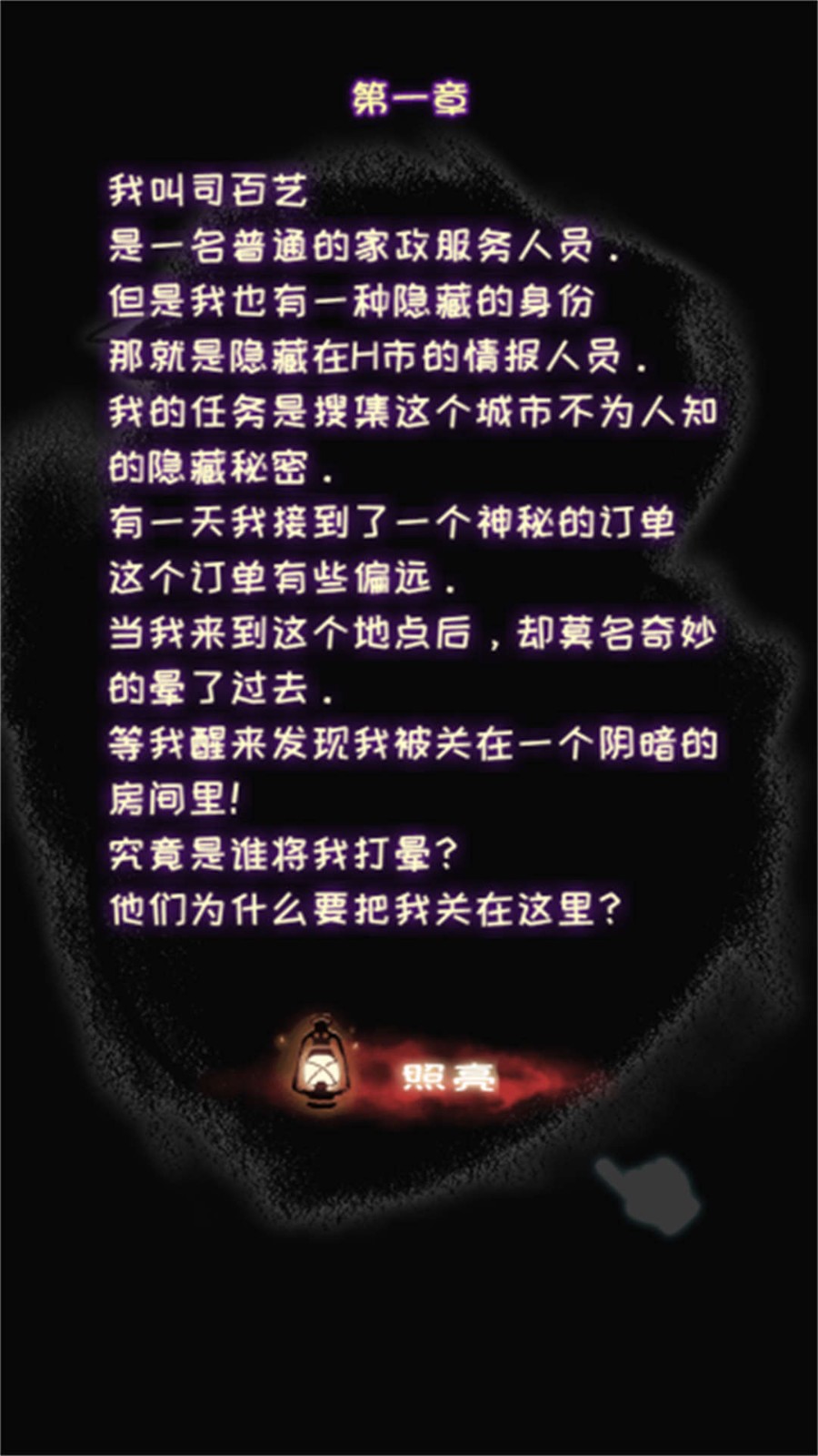 诡异解谜逃脱安卓版