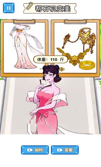 石矶娘娘逆袭记无广告版