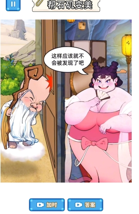 石矶娘娘逆袭记无广告版