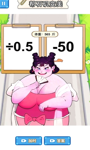 石矶娘娘逆袭记无广告版