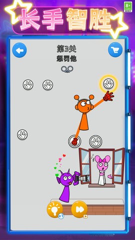 营救嗨翻天游戏官方最新版