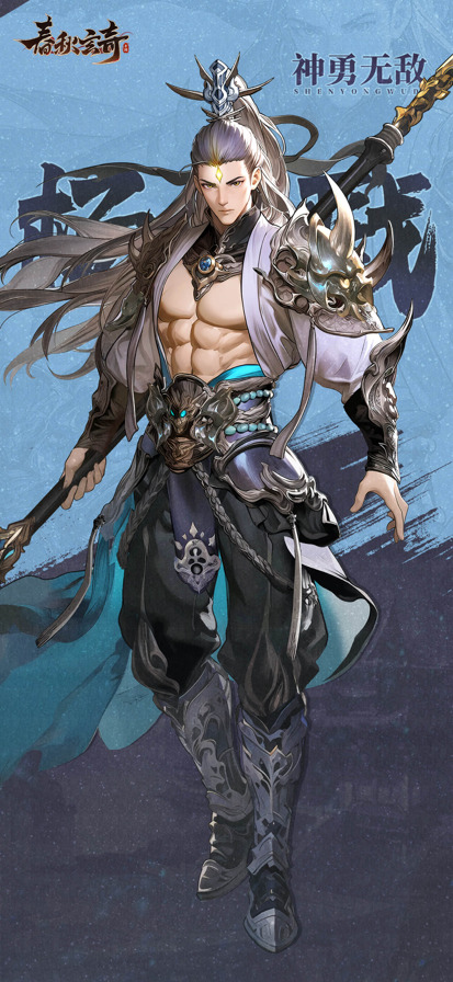 春秋玄奇手游官方版