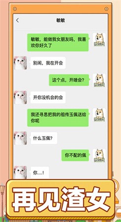 男人的反击最新版