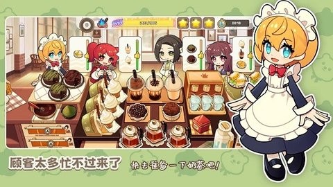 饮料小镇游戏