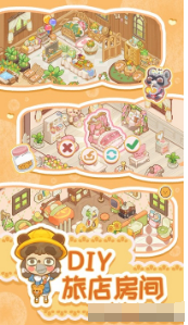 乌冬的旅店去广告版
