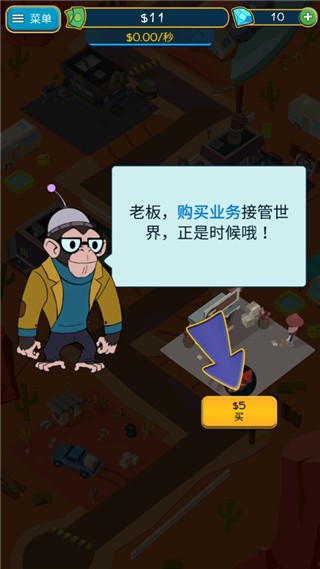 点击暴富中文版