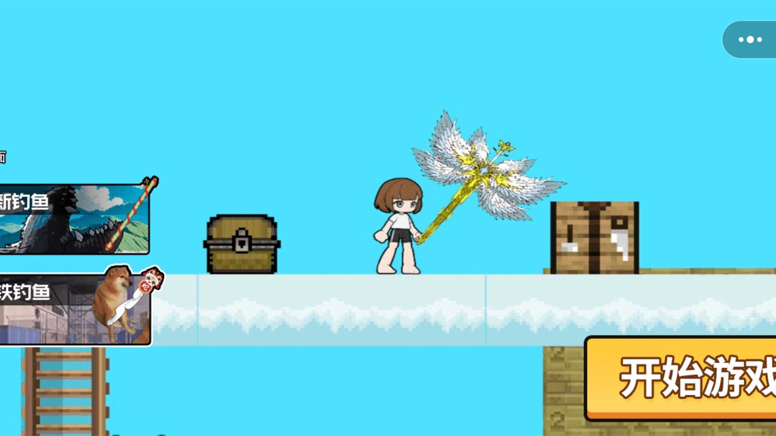 一剑封神6手机版