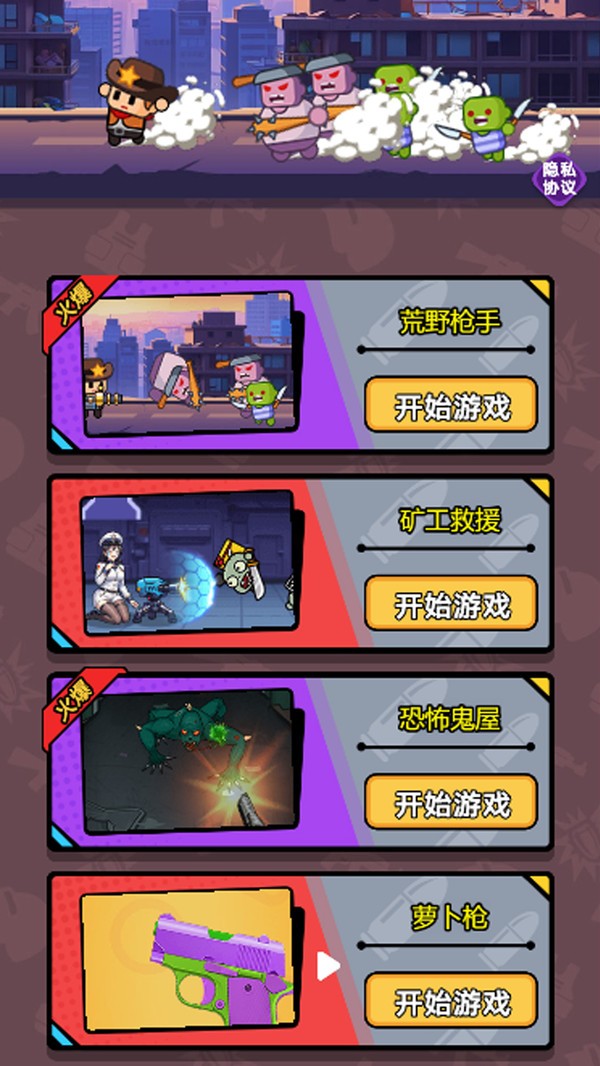 开火射击不能停官方版