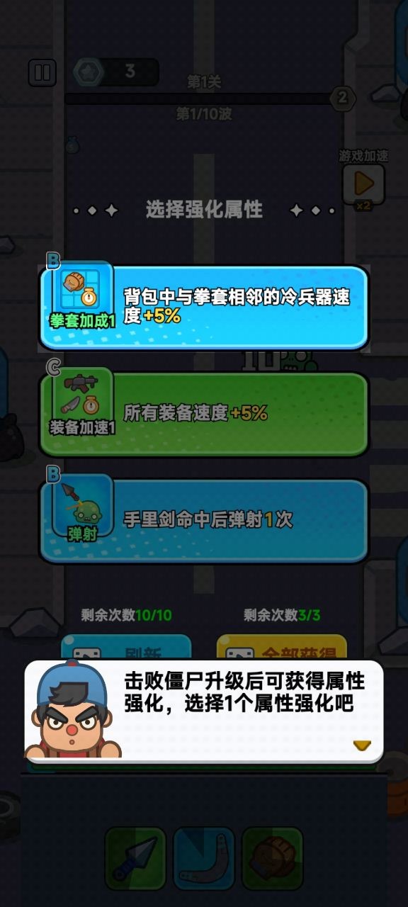 最强小兵游戏