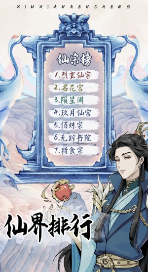 自定义修仙模拟器官方版