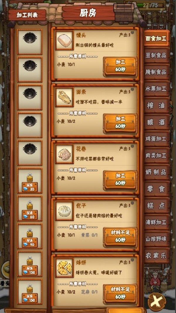 心动农场小镇安卓版