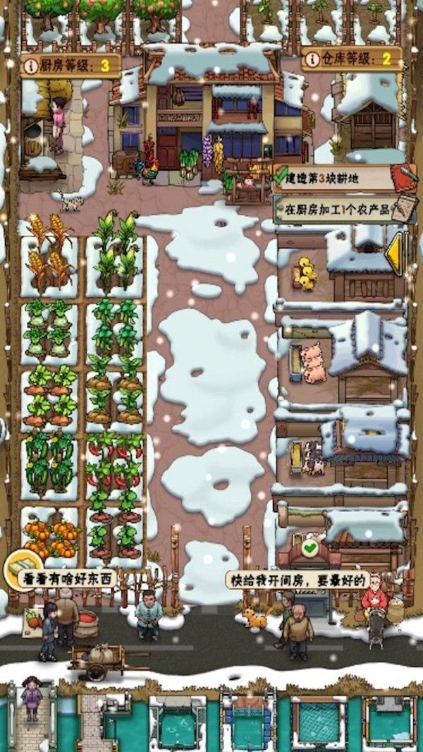 心动农场小镇安卓版