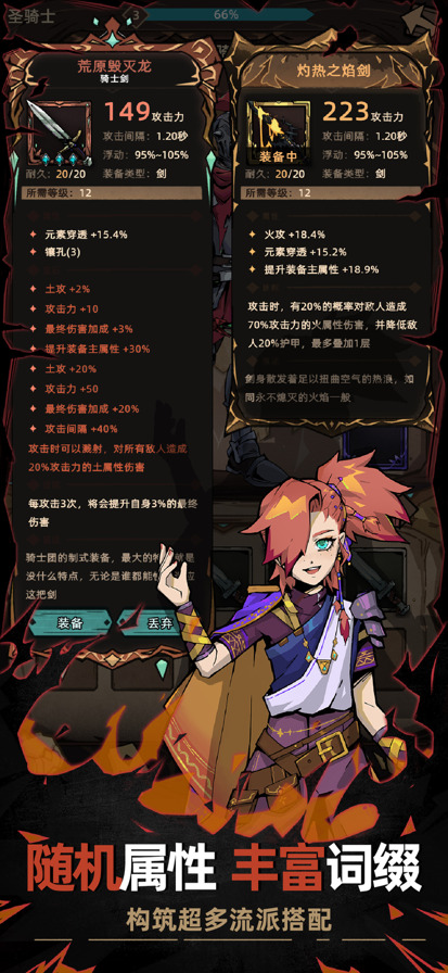 不一样传说2安装