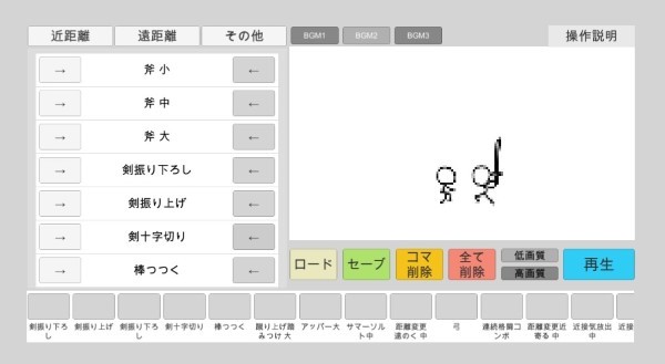火柴人动画模拟器中文版游戏