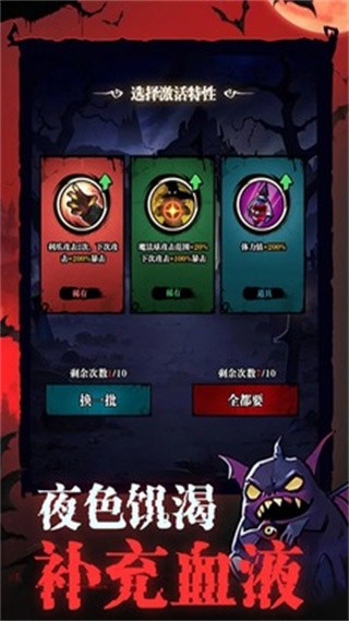吸血鬼入侵最新版