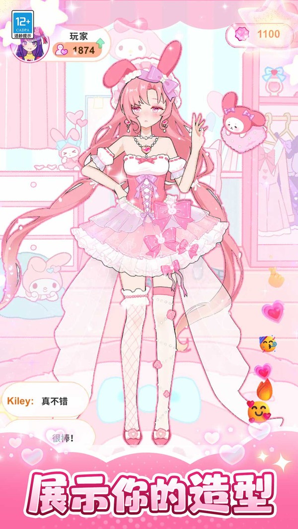 芭比换装日记最新版