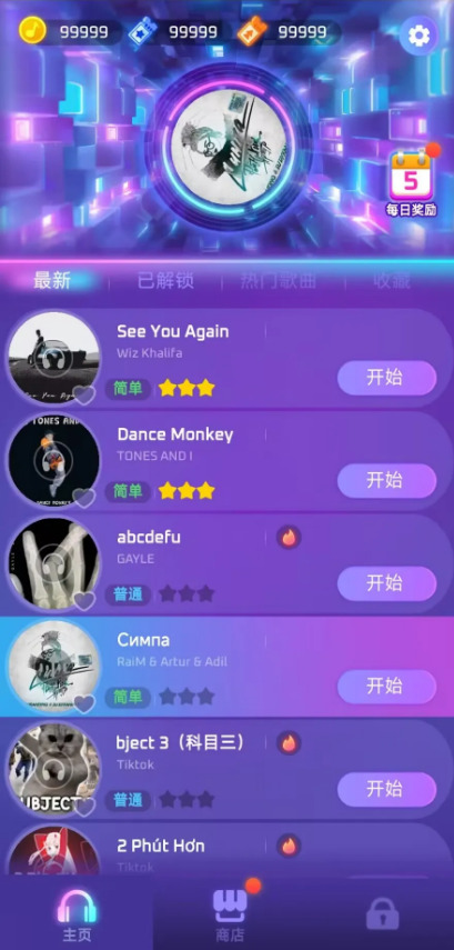 球球跑酷游戏