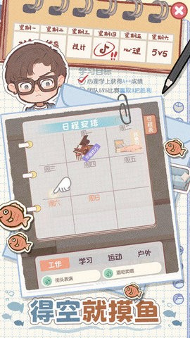 校园时光录安卓版
