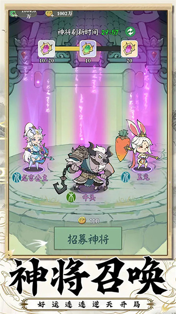 西游志安卓挂机版