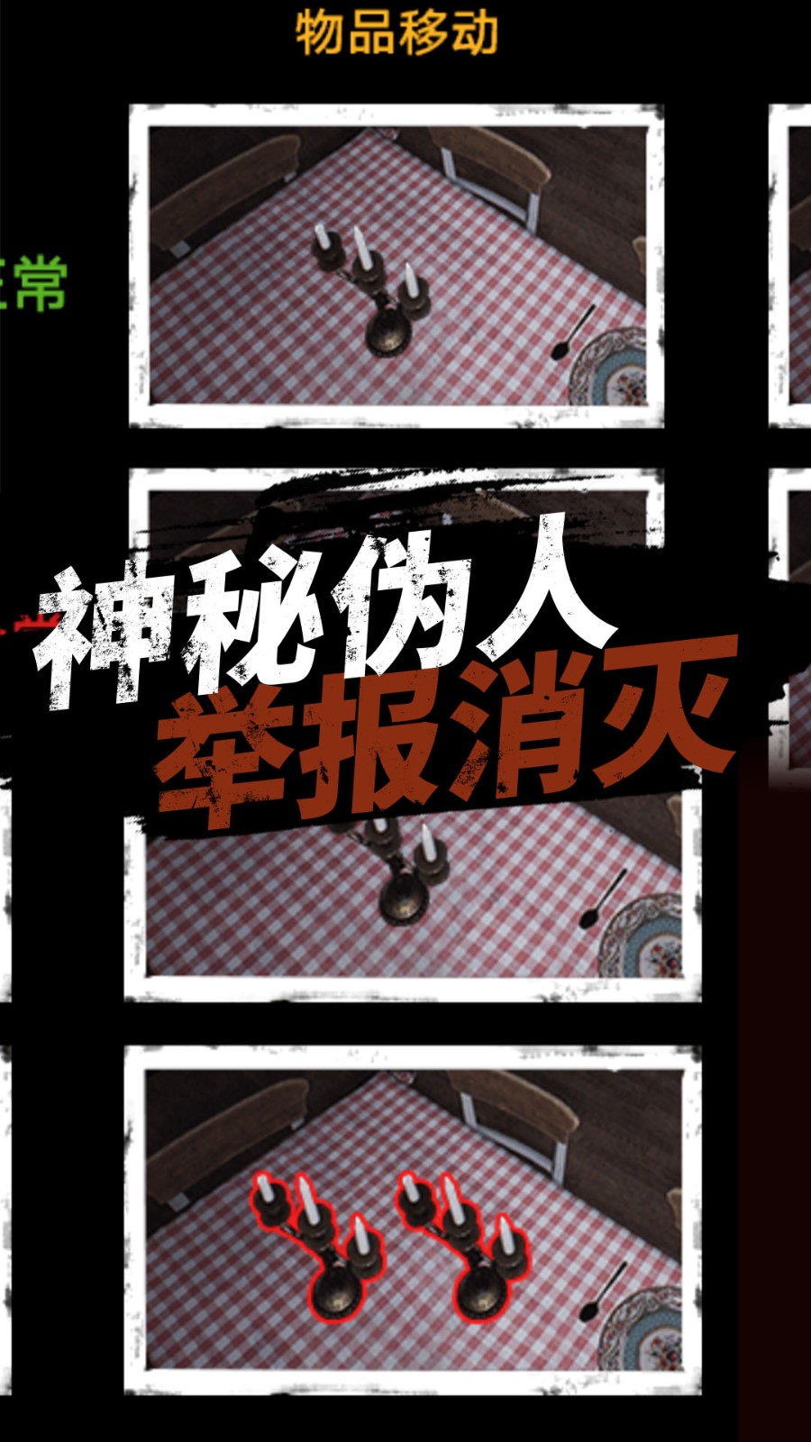 捉鬼敢死队手游官方版