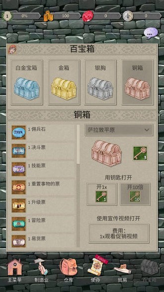英雄与商人中文版