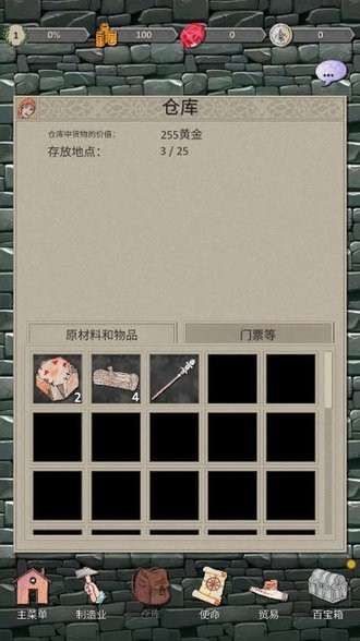 英雄与商人中文版
