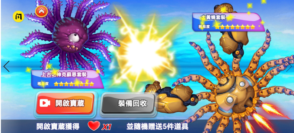 变异八爪鱼2官方版