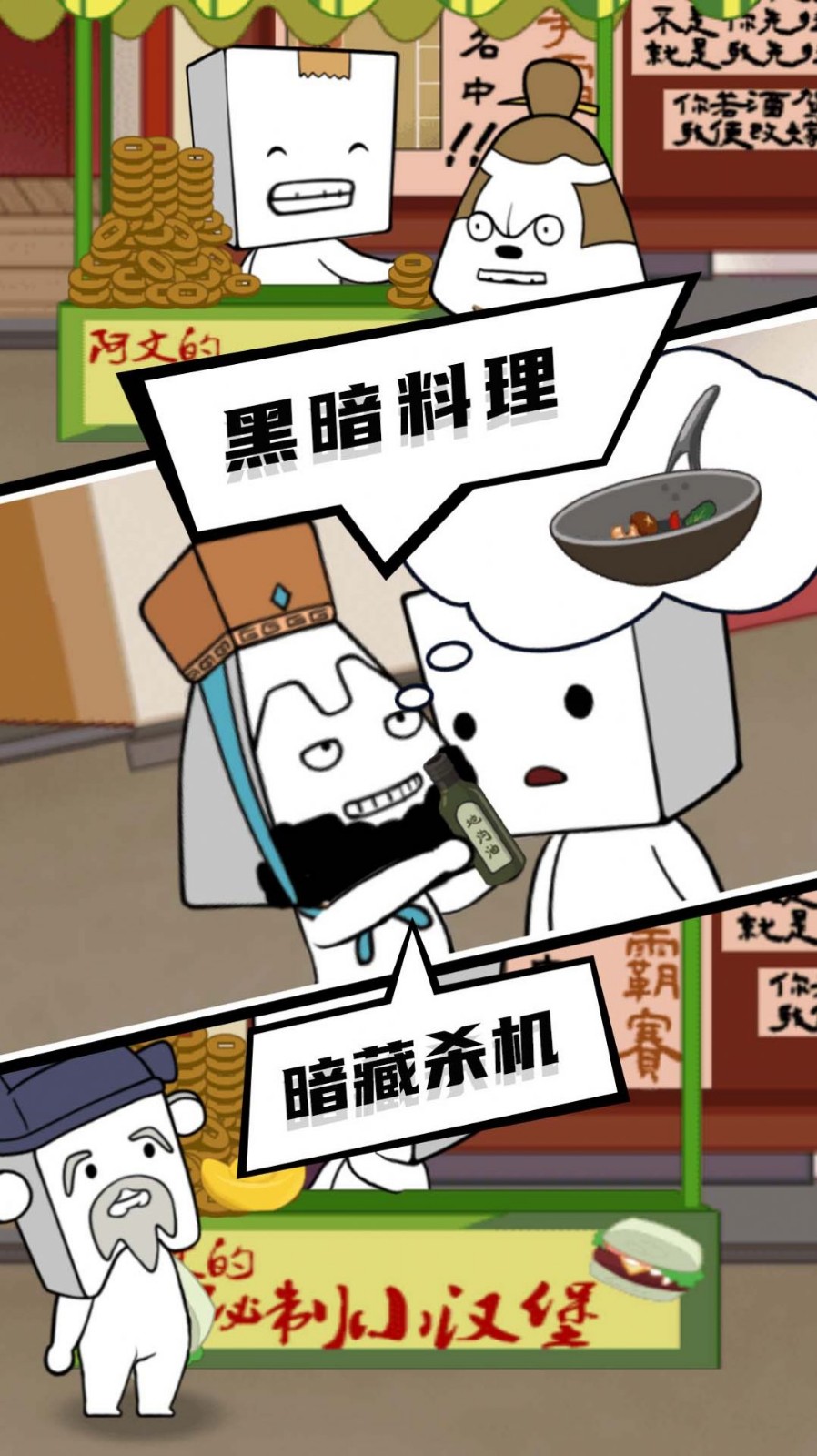 逃出迷雾村最新版