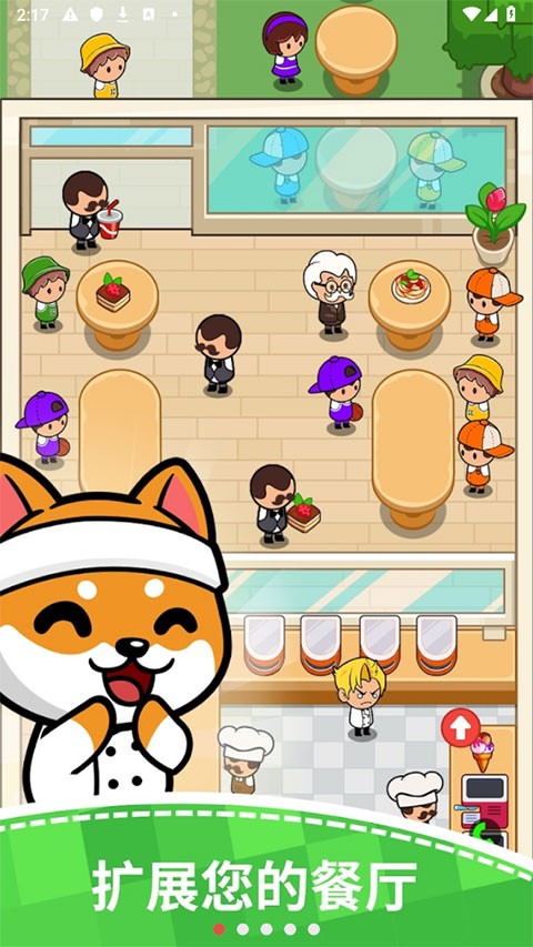 美食热餐厅大亨游戏