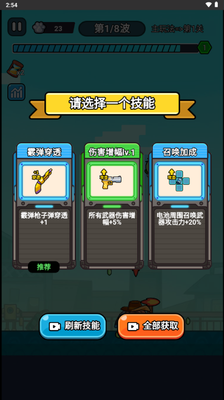 僵尸亮了免广告
