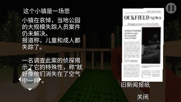 森林滑滑梯游戏