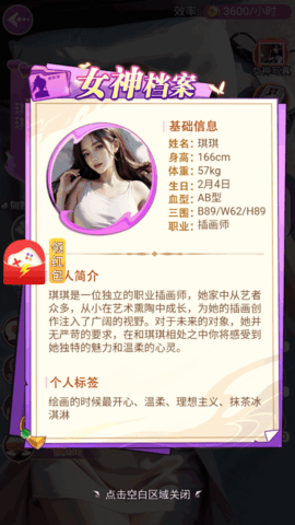 美人不要影响我手游