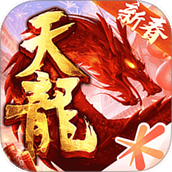 天龙八部手游