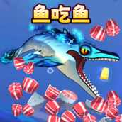 疯狂鱼吃鱼最新版