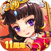 放开那三国游戏2025最新手机版