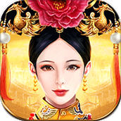 皇上吉祥2安卓版