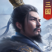 正统三国手游