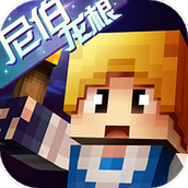奶块手游官方版游戏