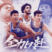 中职篮全力以赴官方版