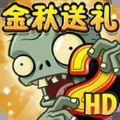 植物大战僵尸2复兴时代内购版