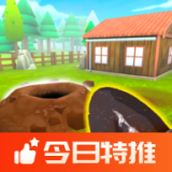 掘地求财手机版