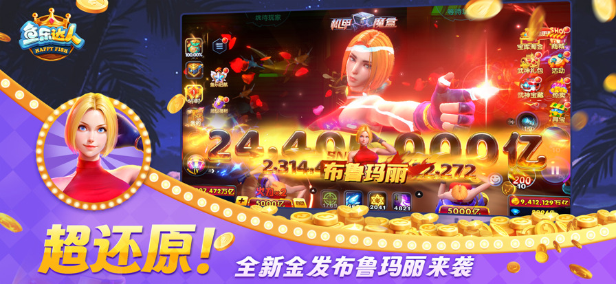 鱼乐达人官方正版