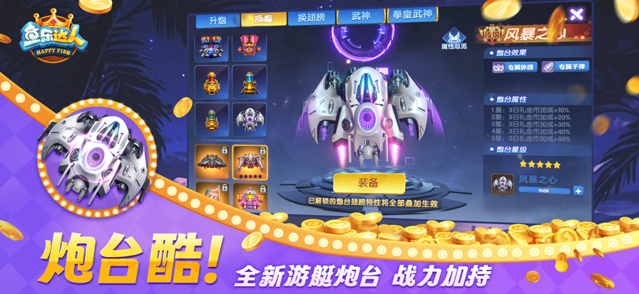 鱼乐达人官方正版