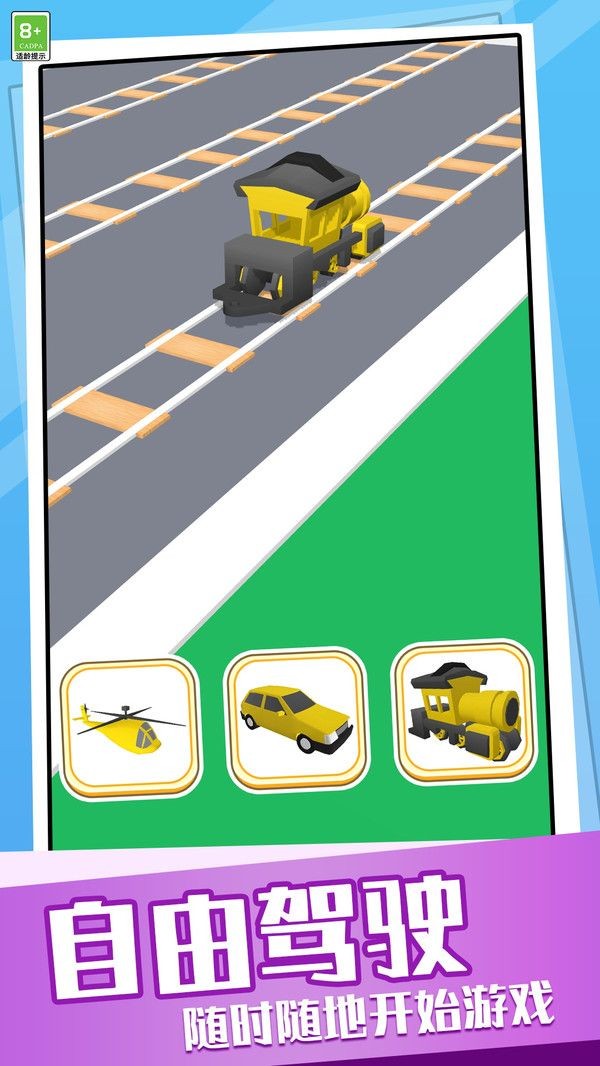 别跑抓住它游戏最新版
