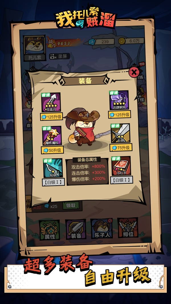 我托儿索贼溜去广告版