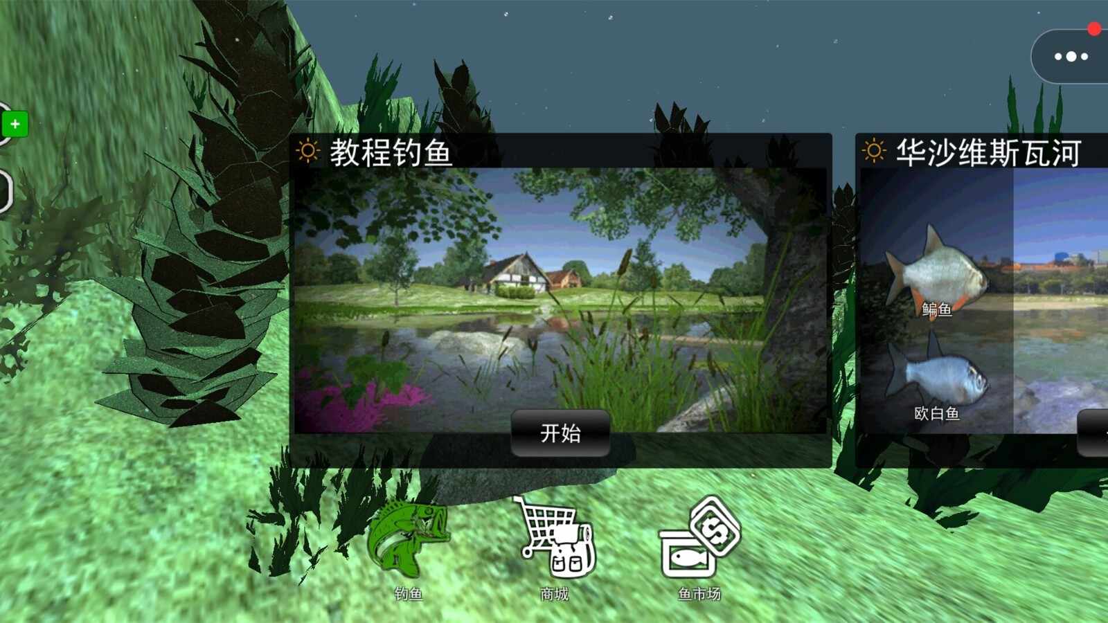 愿者上钩手机版