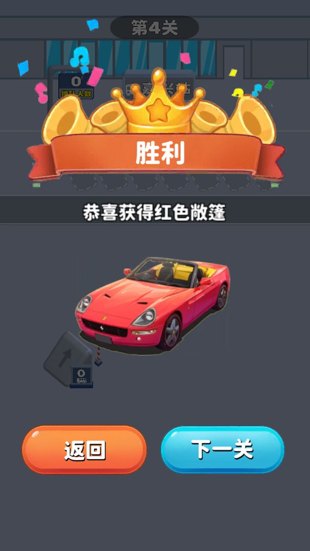 看谁能通关安卓版